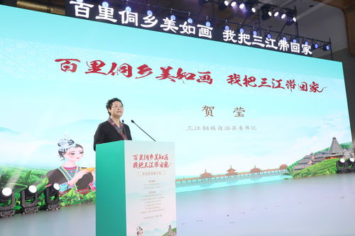 廣西三江在京發布侗族數字人，百里侗鄉美如畫 我把三江帶回家